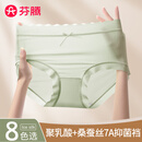 芬腾内裤女冰丝聚乳酸7A抗菌內裆轻薄隐形无痕夏季2026-多款可选 【7A】G款随机颜色5种，共 10条 L （冰丝款） （80-120斤）