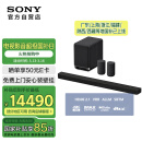 索尼（SONY）HT-A9000+SW5+RS5 至尊环绕套装 360智能穹顶 9.1.4 4K120 全景声 回音壁 家庭影院 电视音响 蓝牙