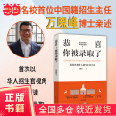 恭喜！你被录取了： 美国名校华人招生主任自述