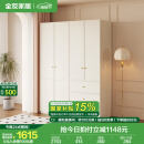 全友家居奶油轻奢风成品组合大衣柜顶柜家用衣橱卧室家具收纳储物柜子 1.6*2.1m|四门衣柜
