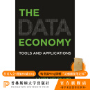 现货he Data Economy 数据经济工具和应用 普林斯顿大学旗舰店