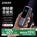 ANKER安克能量舱【LKs推荐】165W自带伸缩双线充电宝超级快充25000毫安大容量便携移动电源可上飞机高铁