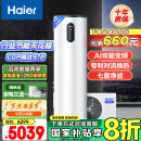 海尔（Haier）空气能热水器200升热泵超一级能效变频电辅80℃高水温七重滤净WIFI智控 KF200-F5E7AU1