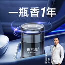 香百年车载香薰汽车用香水2025新款高级持久留香氛车内男士专用饰品摆件 2025新款邂逅【车载香薰第1名】