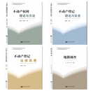 2026年不动产登记代理人资格考试图书 练习册 通关宝典 习题集 官方正版 中国大地出版社 教材（26年考试沿用25年教材和习题集）） 不动产登记代理人考试图书 全套4册教材