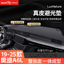御山河26款奥迪A6L仪表台防晒垫a6/a5/a4l前台25汽车a3铺垫中控台避光垫 19-26奥迪A6L-无台有音孔*3D真皮 前垫