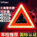 趣行 汽车三角警示牌 T8 国标警告牌三角牌 车用三脚架反光安全三角架