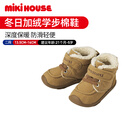 MIKIHOUSE棉鞋秋冬加绒内里保暖学步棉鞋靴子雪地靴保温舒适HOTBISCUITS 浅驼色 15.5 (适合脚长15cm)