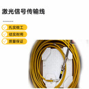 嘉易源 激光信号传输线 6100015120 1米