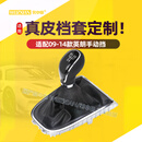 雾中仙适配 别克英朗GT手动档把头XT换挡手球防尘套 牛皮款英朗GT/XT手动换挡总成1套