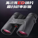 ED专业级望远镜双筒高倍高清户外充氮防水寻蜂观景观鸟夜视望眼镜 ED10X42 IPX7防水