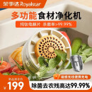 荣事达（Royalstar）果蔬清洗机食材净化机无线便携式水果蔬菜清洗机家用小型全自动多功能果蔬净化器去农药残留果蔬机 升级钛电解片【旋转清洗+抑菌净化】
