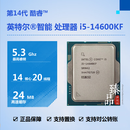英特尔i3-14100F i5-14400F 14600KF i7-14700KF i9-14900 14代 i5-14600KF全新散片cpu/保三年