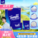 得宝（TEMPO）一博同款 手帕纸 经典无香4层7张*36包 湿水不破 纸巾小包 面巾纸