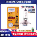 飞利浦（PHILIPS）汽车前大灯卤素灯车灯近光远光汽车灯泡小太阳黄光单支装 传祺GS4 2015-2019款【近光】H7