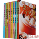 二手九五新 蔡澜食单(全八卷) 蔡澜 著 山东画报出版社 标准