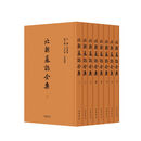 北朝墓志全集(全八册)齐运通主编文物考古中华书局新华书店正版