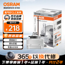 欧司朗（OSRAM）汽车氙气大灯疝气灯泡CLC D1S【4200K 35W】德国进口 单支装