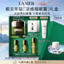 海蓝之谜（LA MER）浓缩修护眼霜15ml紧致护肤品套装化妆品礼盒母亲节生日礼物送女友