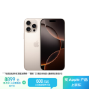 Apple/苹果 iPhone 16 Pro Max（A3297）256GB 沙漠色钛金属 支持移动联通电信5G 双卡双待手机