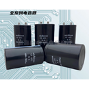尼吉康  电解电容 25V 330000uF 105℃ 直径90mm
