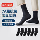 京东京造【7A防臭袜】6双装新疆棉中筒袜男透气商务休闲运动袜中筒纯黑