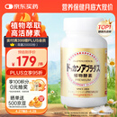 健康本铺（HERB）DOKKAN ABURADAS植物酵素片PREMIUM 180粒香槟金加强版 日本进口