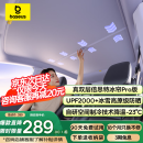 倍思（Baseus）特冰帘特斯拉modelY/焕新3天窗遮阳帘车顶晒隔热遮阳挡板降温神器