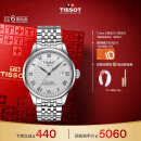 天梭（TISSOT）瑞士手表 力洛克系列腕表 钢带机械男表 T006.407.11.033.00