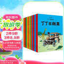 丁丁历险记【新版大开本经典收藏版】（全22册套装）（走进丁丁的历险世界，感受冒险的旅途，飞驰的人生） 课外阅读 阅读 课外书省钱卡