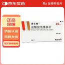 [诺仕帕]盐酸屈他维林片 40mg*20片 1盒装