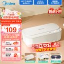 美的（Midea）超声波清洗机430mL大容量洗眼镜墨镜首饰剃须刀手表假牙牙套神器高频振动洗饰物清洗机MCS46V16E