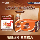 雀巢（Nestle）即饮咖啡 丝滑拿铁口味 咖啡饮料 268ml*15瓶