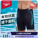 速比涛（Speedo）泳裤男大标logo系列专业训练抗氯速干经典及膝游泳裤 中灰蓝 36