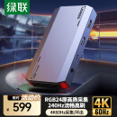 绿联HDMI视频采集卡4K60Hz高清 适用VR尼康索尼相机Switch/PS5手机USB电脑平板游戏抖音直播录制CM700