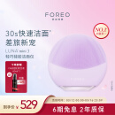 斐珞尔（FOREO）露娜洁面仪LUNA mini3净透洁面仪平衡油脂洗脸仪电动清洁毛孔洗脸神器 紫色