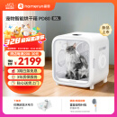 霍曼宠物智能烘干箱烘干机猫咪狗狗吹风机宠物吹水机家用PD80