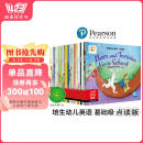 升级点读版 培生幼儿英语基础级第一辑套装全42册(培生少儿幼儿儿童英文零基础推荐小学英语启蒙分级阅读绘本)(支持老版小猴皮皮小鸡球球豚小蒙点读笔需另外购买)省钱卡