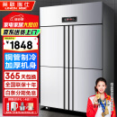 英联瑞仕四门冰箱商用冷藏冷冻双温冰柜六门大容量冰箱餐饮厨房饭店立式不锈钢保鲜柜四开门冰箱冷藏展示柜 容量升级旗舰款四门全冷冻