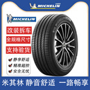 米其林静音汽车轮胎215 225 235 245 255/404550 55R1718 19 2021 26545R21 普通胎