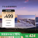 极米户外快装便携幕布 快速安装轻量便携 70英寸 户外露营16：9支架幕布