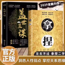 【正版书籍】拿捏 洞悉人性弱点 掌控关系思维 高手控局的手段 驾驭人性分寸 抖音同款 【单册】拿捏 官方正版