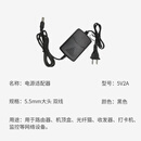 Zenterbon 电源适配器 5V2A 5.5mm大头 双线 标配/个