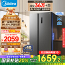 美的（Midea）607升双开门对开门家用电冰箱一级能效大容量风冷无霜节能变频BCD-607WKPZM(E）家电国家补贴20%