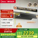 美的（Midea）【AK5pro】抽吸油烟机顶侧一体自清洁高温蒸汽洗齐平橱柜变频23风量1000Pa大静压国家补贴立减20%