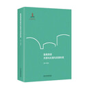 畜禽粪便无害化处理与资源利用