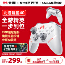 北通鲲鹏40智控无线游戏手柄xbox阻尼摇杆switch电脑PC手机电视steam蓝牙体感NS双影奇境怪物猎人荒野