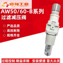 SMC过滤减压阀 AW60K/AW60-06/10G/B/E/D/BG-BE/DE/BDG/BD AW60-10BCG-2-B