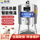 钦樽全自动商用酸奶机酸奶发酵冷藏柜大容量发酵箱水果捞立式冷藏发酵机酿米酒机奶茶店餐饮酸奶设备 100升杀菌机（304内胆）