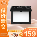 NARS定妆大白饼粉饼10g散粉蜜粉不卡粉细腻10g